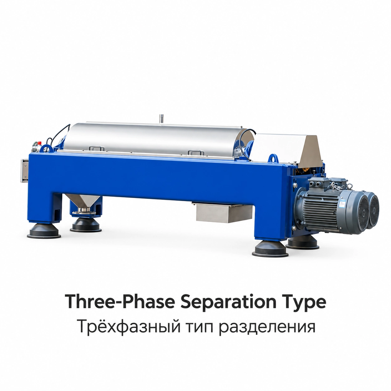 Three-Phase Decanter Centrifuge